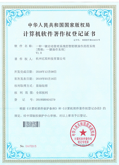 智能鎖一鍵管理操作系統(tǒng)源碼證書